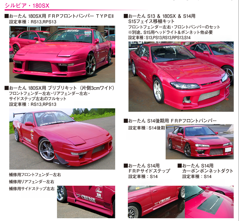 180SX シルビア S13 RPS13 日産 PS13 - 純正 ニッサン Yahoo