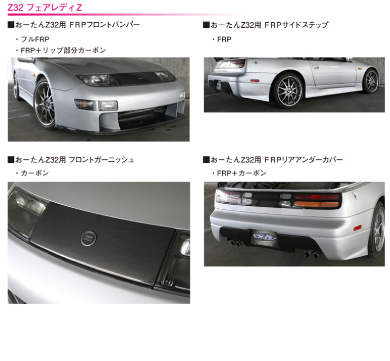 JZX100 チェイサー系 オリジナルパーツ|パーツ別メニュー|カー 